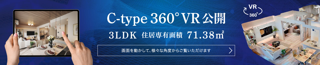 Cg-type 360°VR 公開