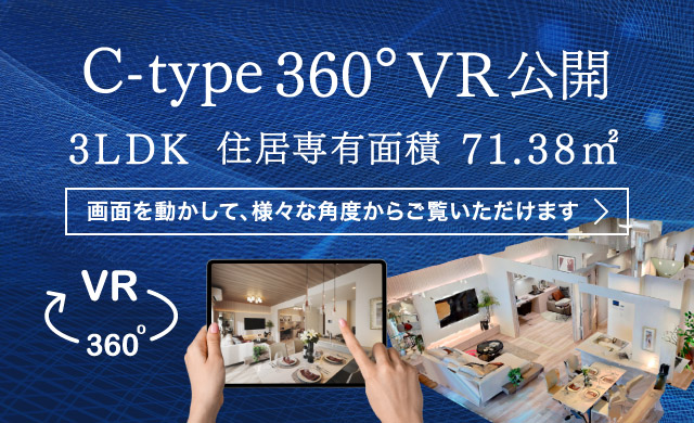Cg-type 360°VR 公開
