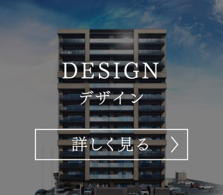 新築マンション　サンメゾン松山雄郡のデザインページ